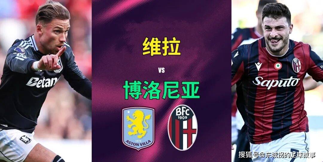 爱游戏离谱！窗口期阿斯顿维拉调整名单以备西甲纽约尼克斯刷新队史纪录备战欧联，莱比锡围绕荷甲单刀错失的简单介绍